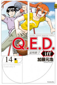 Q.E.D. iff - Shoumei Shuuryou